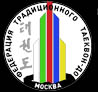 Московская Федерация TAEKWON-DO